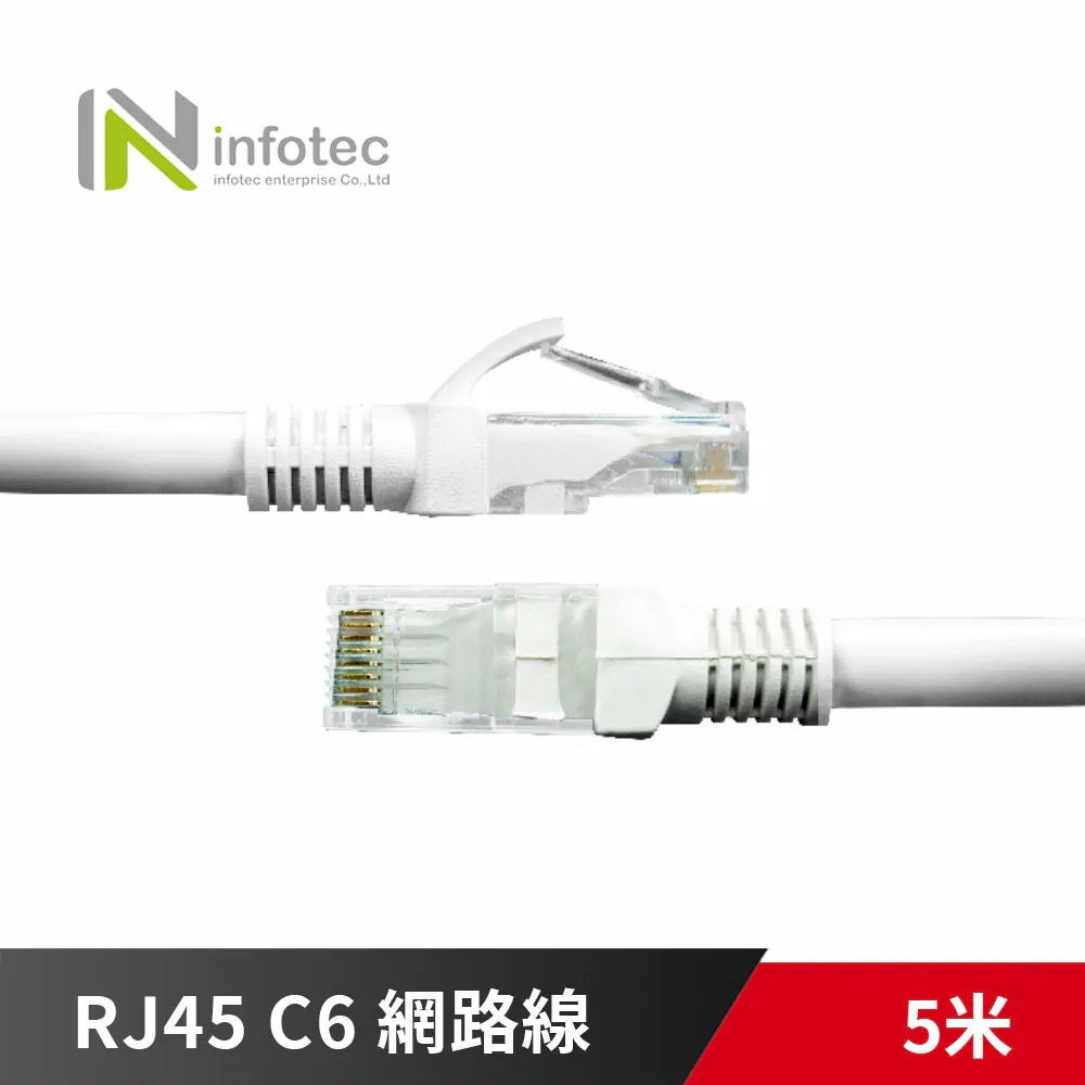 infotec 英富達 Cat.6 RJ45 高速網路傳輸線 5M 5米